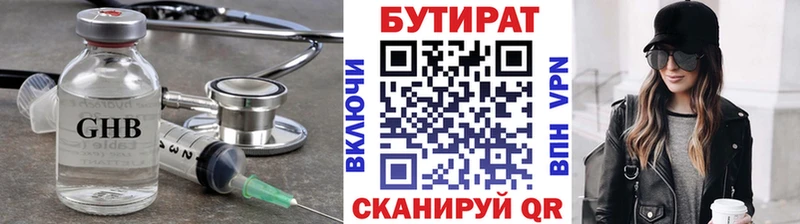 Бутират вода  Родники 