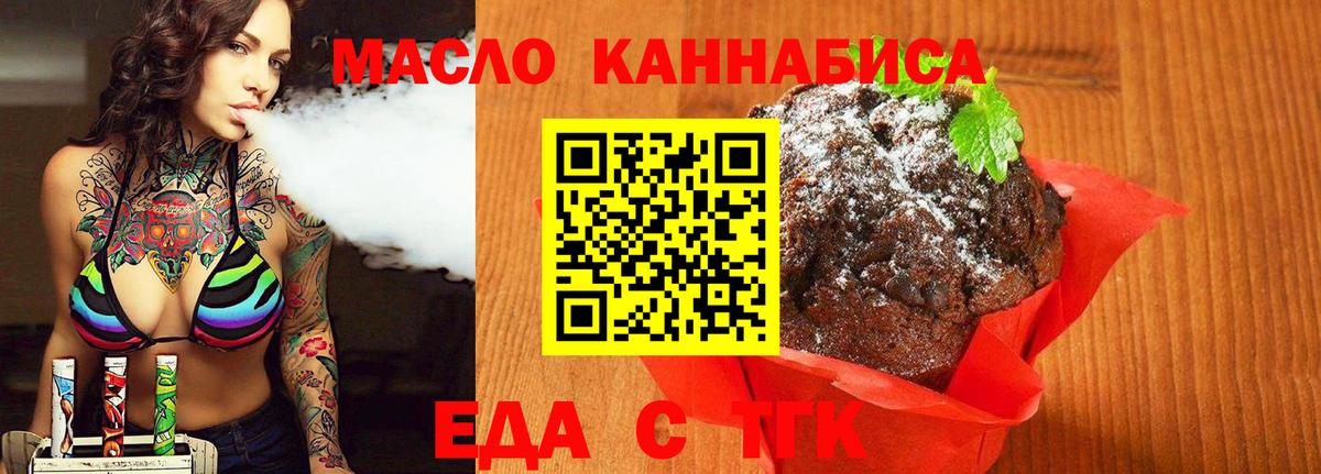 Cannafood конопля Родники