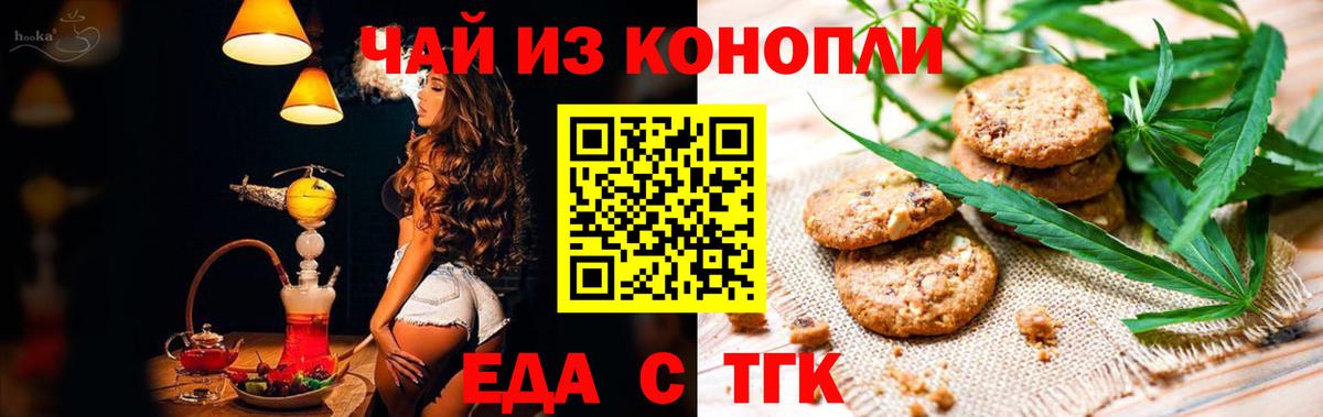 Cannafood марихуана  Вход с VPN  Родники 