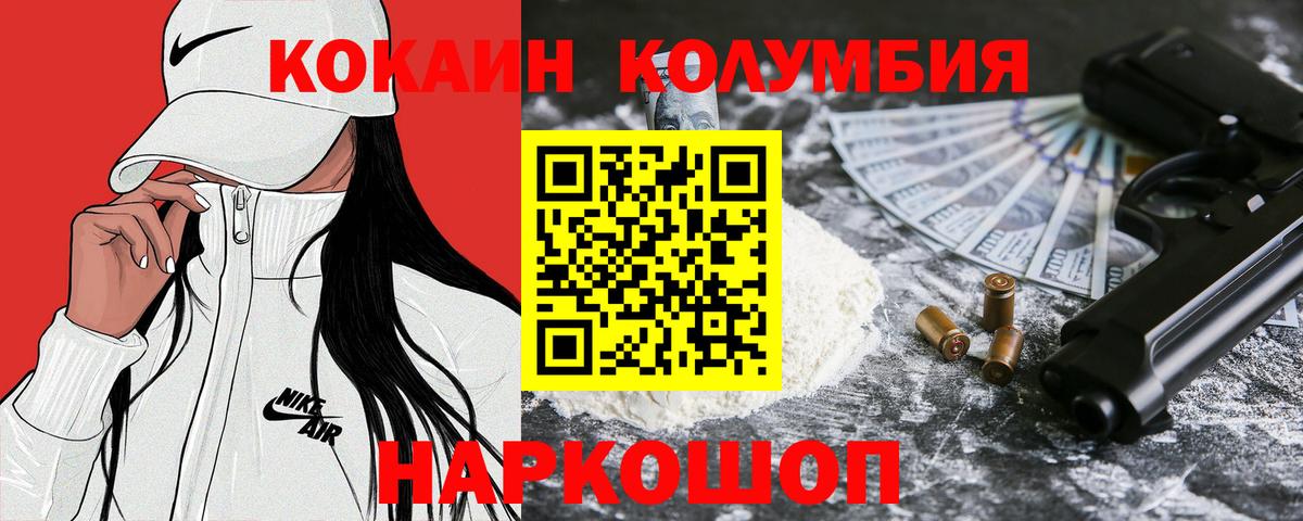 Cocaine 98%  Кокаин Колумбийский  Вход с VPN  COCAIN  Родники 