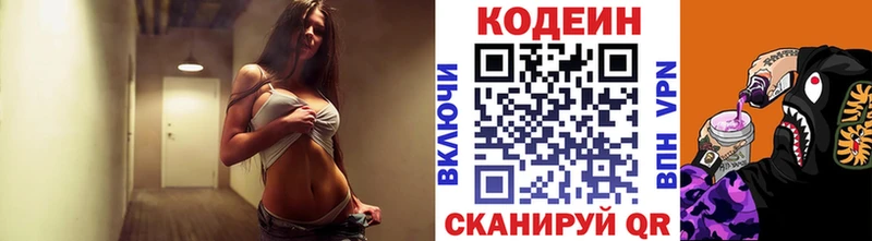 ОМГ ОМГ ССЫЛКА  Родники  Кодеиновый сироп Lean напиток Lean (лин) 
