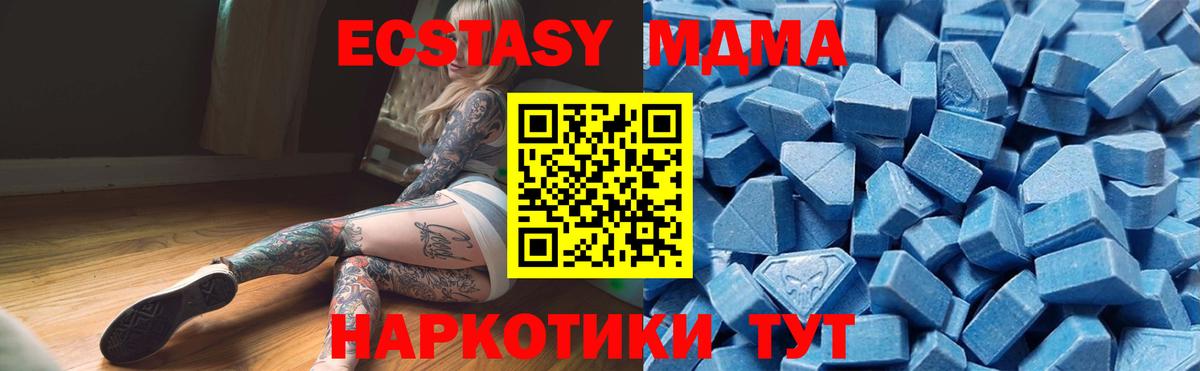 ЭКСТАЗИ  ЭКСТАЗИ 300 mg  Экстази Cube  Вход с VPN  Родники 