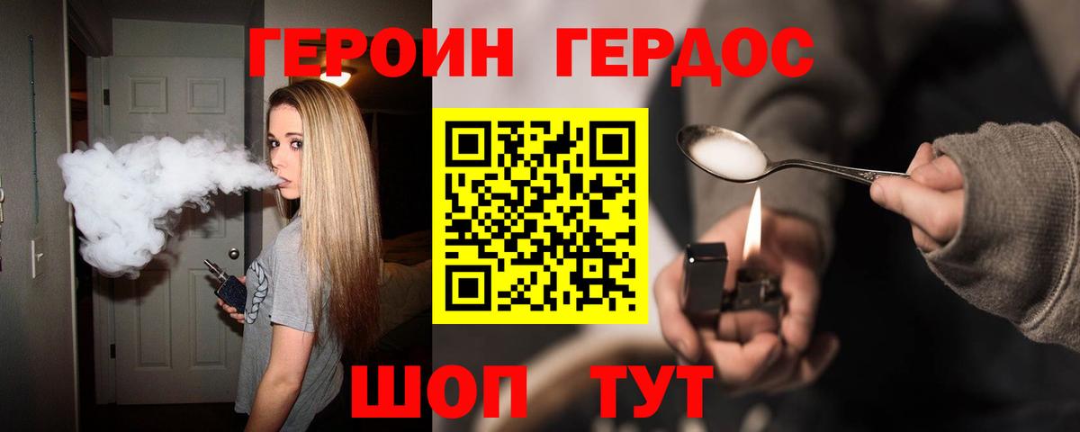 Героин афганец  ГЕРОИН  Родники  Вход с VPN 