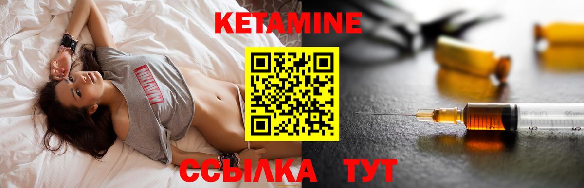 Кетамин ketamine  Вход с VPN  КЕТАМИН VHQ  Родники 