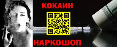 молекула духа Севастополь