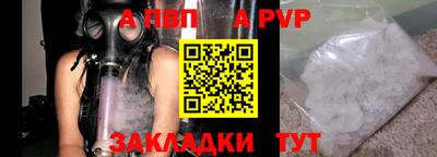молекула духа Севастополь