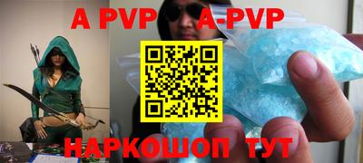 молекула духа Севастополь