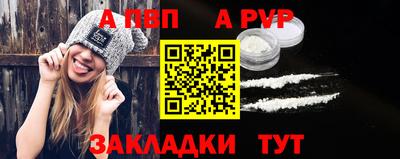 молекула духа Севастополь