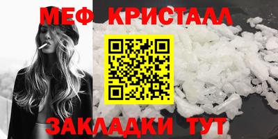 мет Северобайкальск