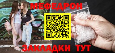 молекула духа Севастополь