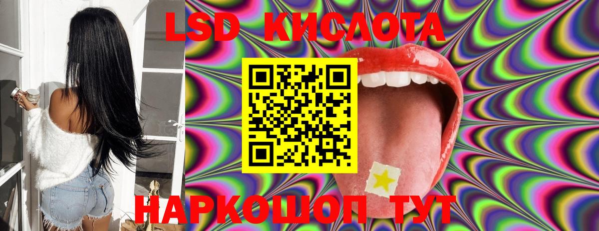 Лсд 25 экстази кислота  ЛСД экстази  Родники  Вход с VPN 
