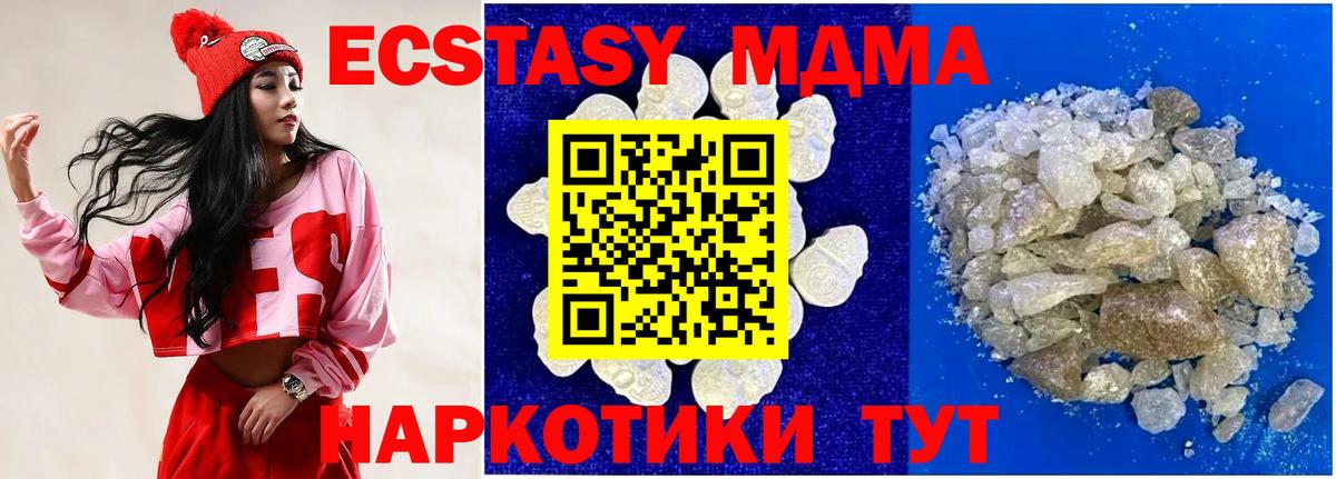 Родники  МДМА  Вход с VPN  MDMA Molly 
