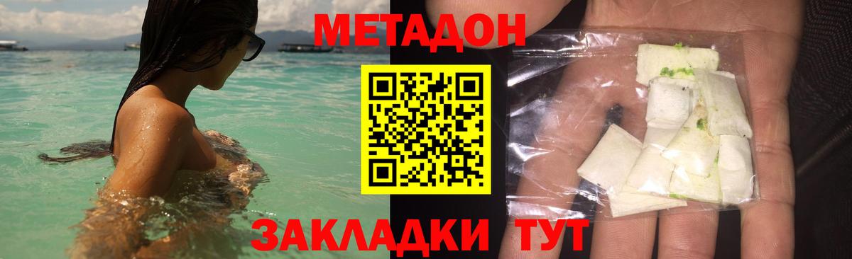 МЕТАДОН VHQ  Метадон белоснежный  Родники  Вход с VPN 