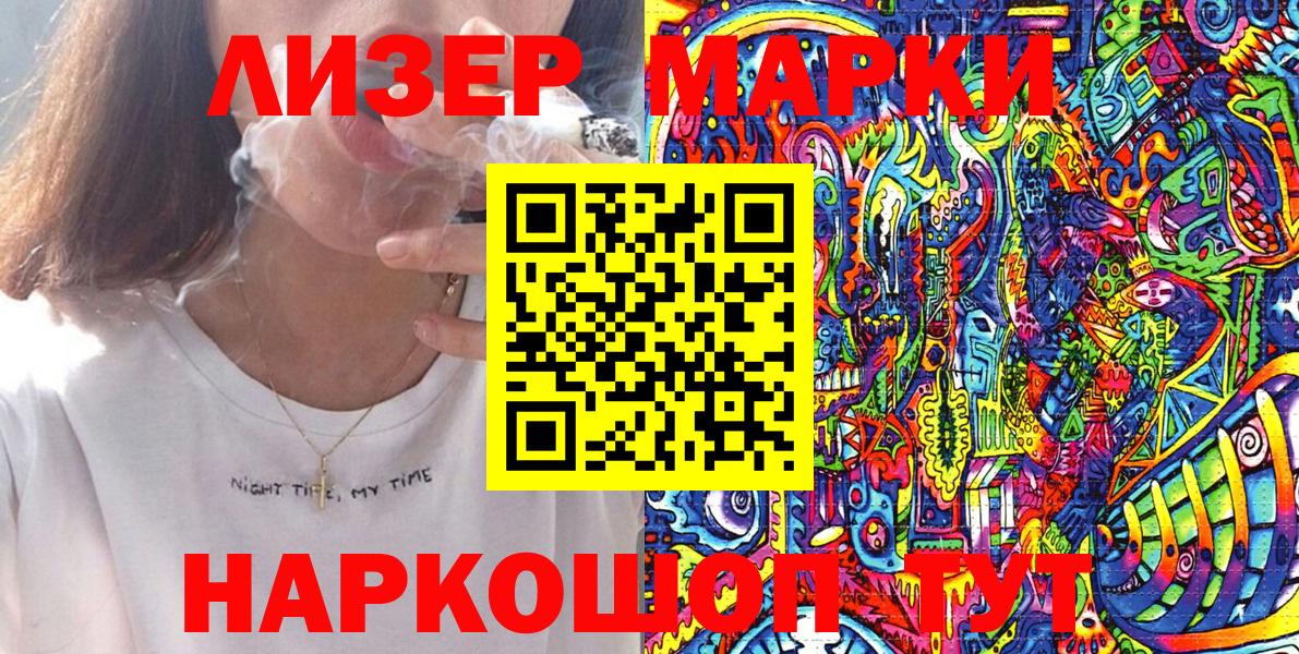 Марки N-bome 1,8мг Родники