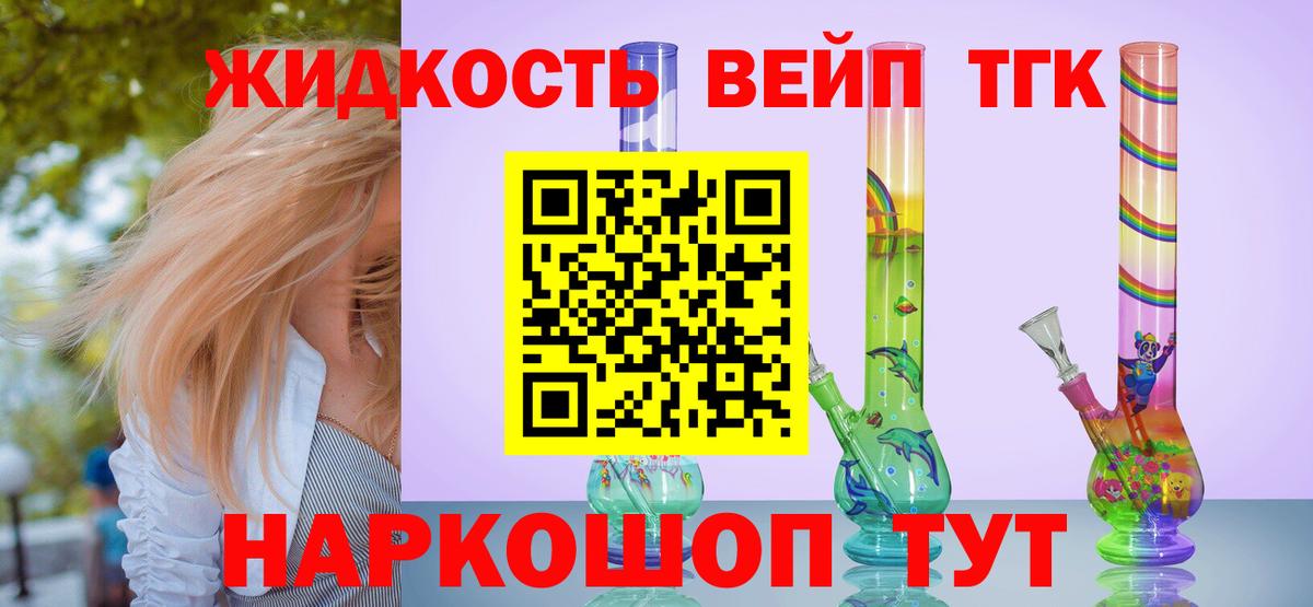ТГК THC oil Родники